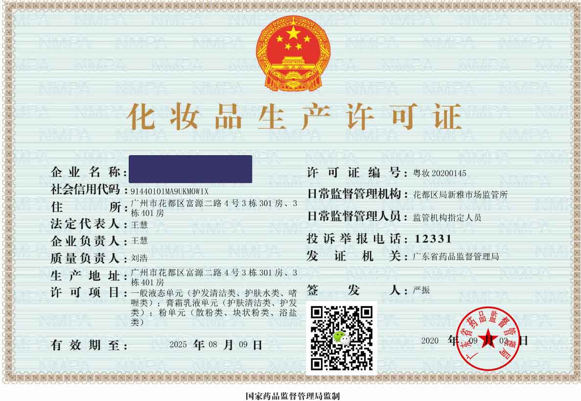 想做面膜，不知道如何做， 做面膜的生產過程需要什么設備