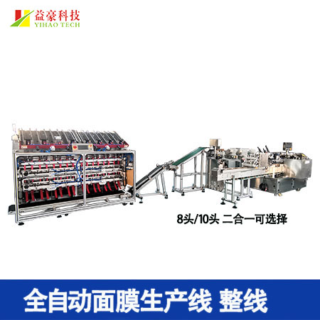 面膜機(jī)：自動(dòng)化生產(chǎn)，開(kāi)啟面膜制造新時(shí)代