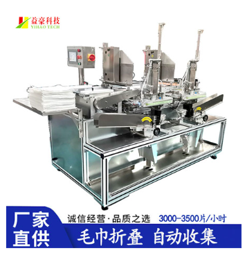 毛巾折疊機如何助力酒店行業(yè)降本增效？