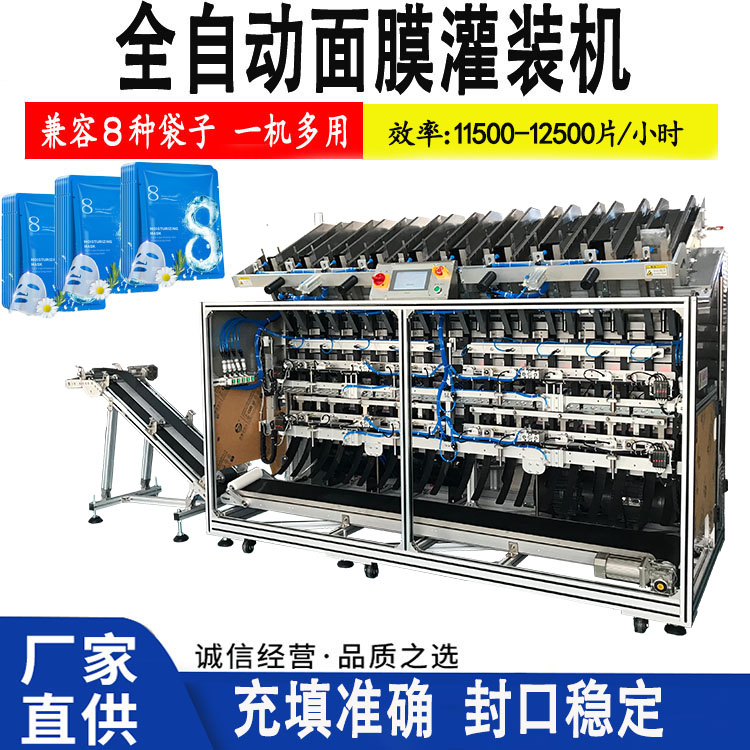 面膜灌裝機(jī)技術(shù)創(chuàng)新如何提升生產(chǎn)效率？